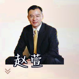 赵萱