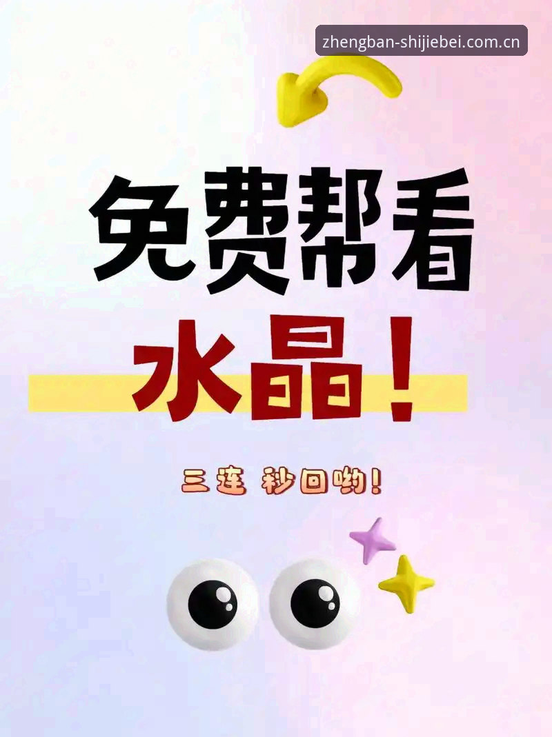 世界杯彩票安全吗 2025世界杯彩票安全吗?资深用户亲测官方站入口最新动态